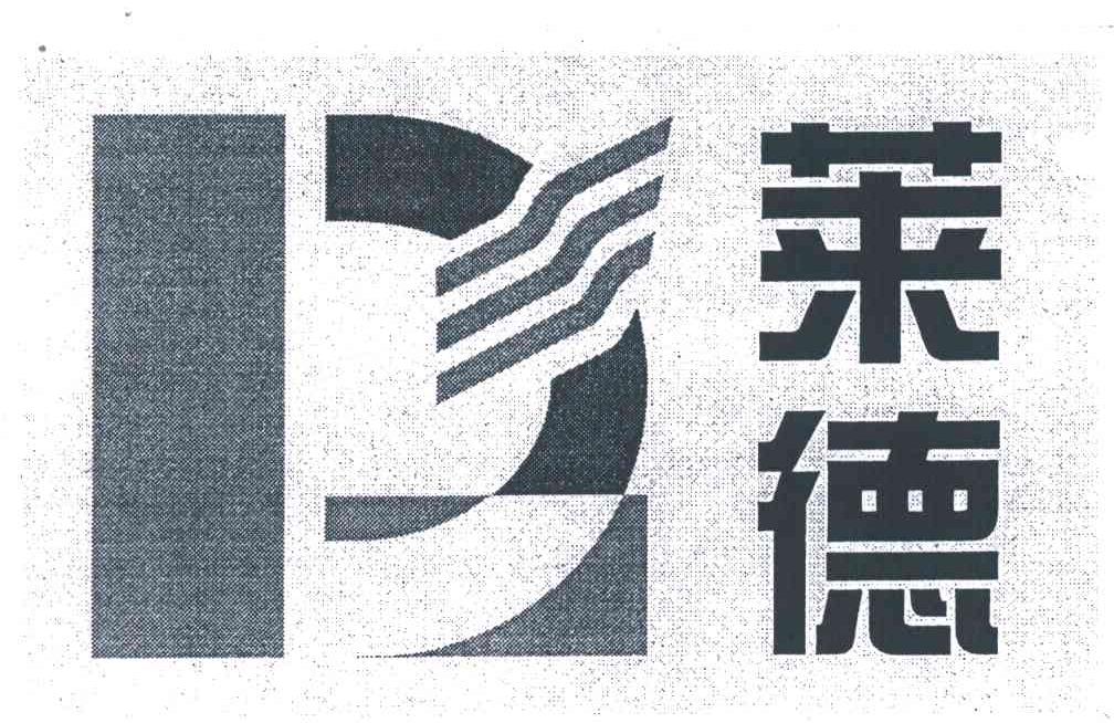 莱德