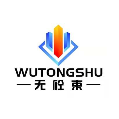 无砼束