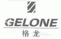 格龙;GELONE
