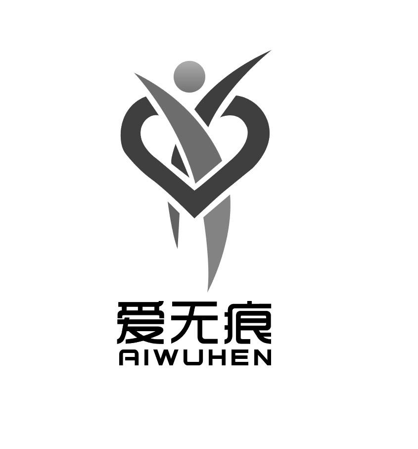 爱无痕