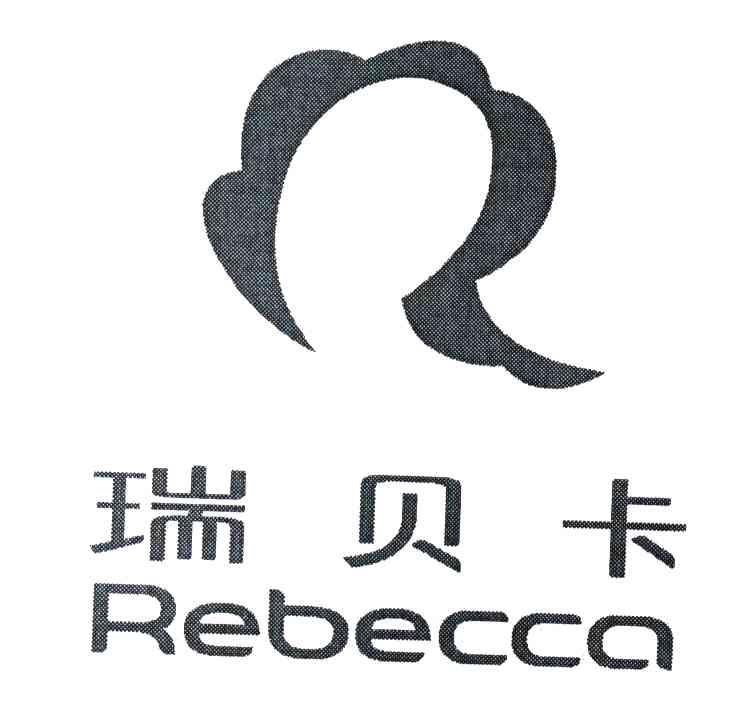 瑞贝卡 REBECCA
