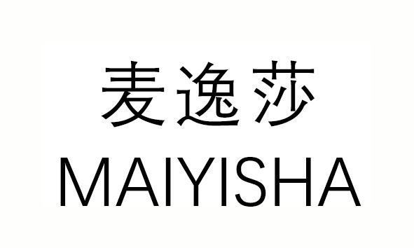 麦逸莎