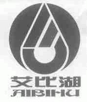 艾比湖