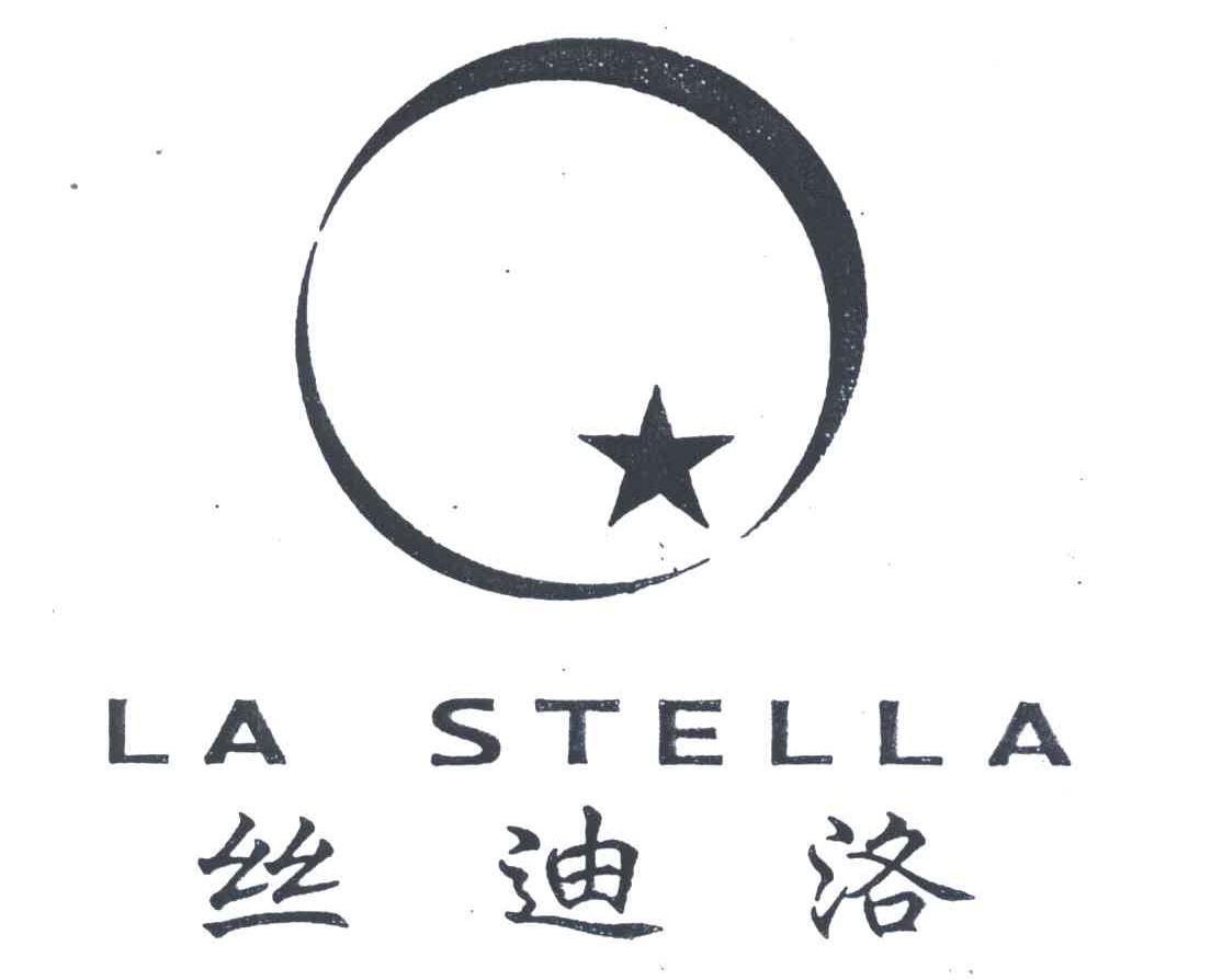 丝迪洛;LA STELLA