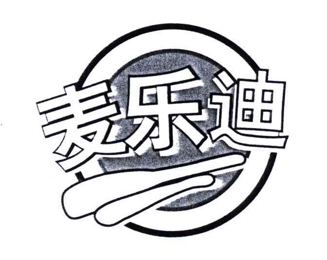 麦乐迪