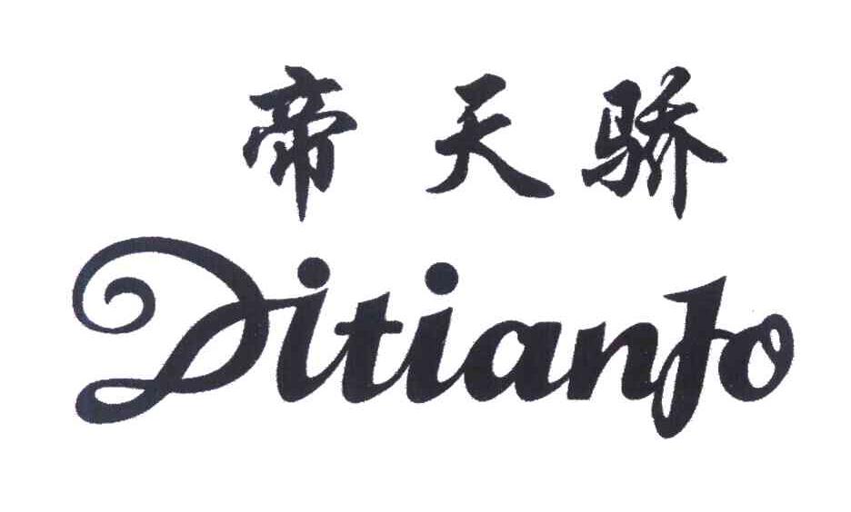 帝天骄 DITIANJO