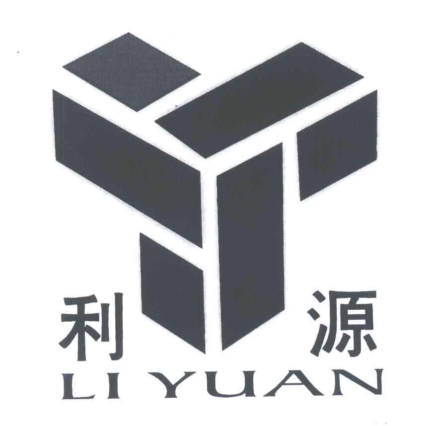 利源