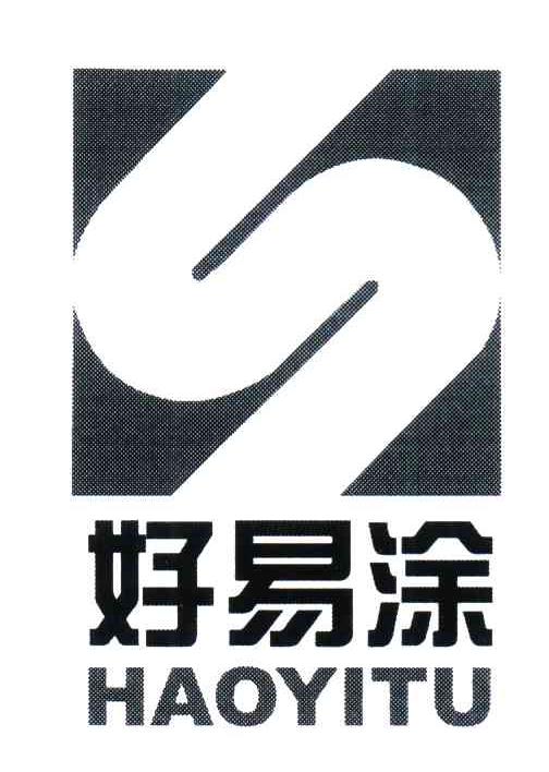 好易涂