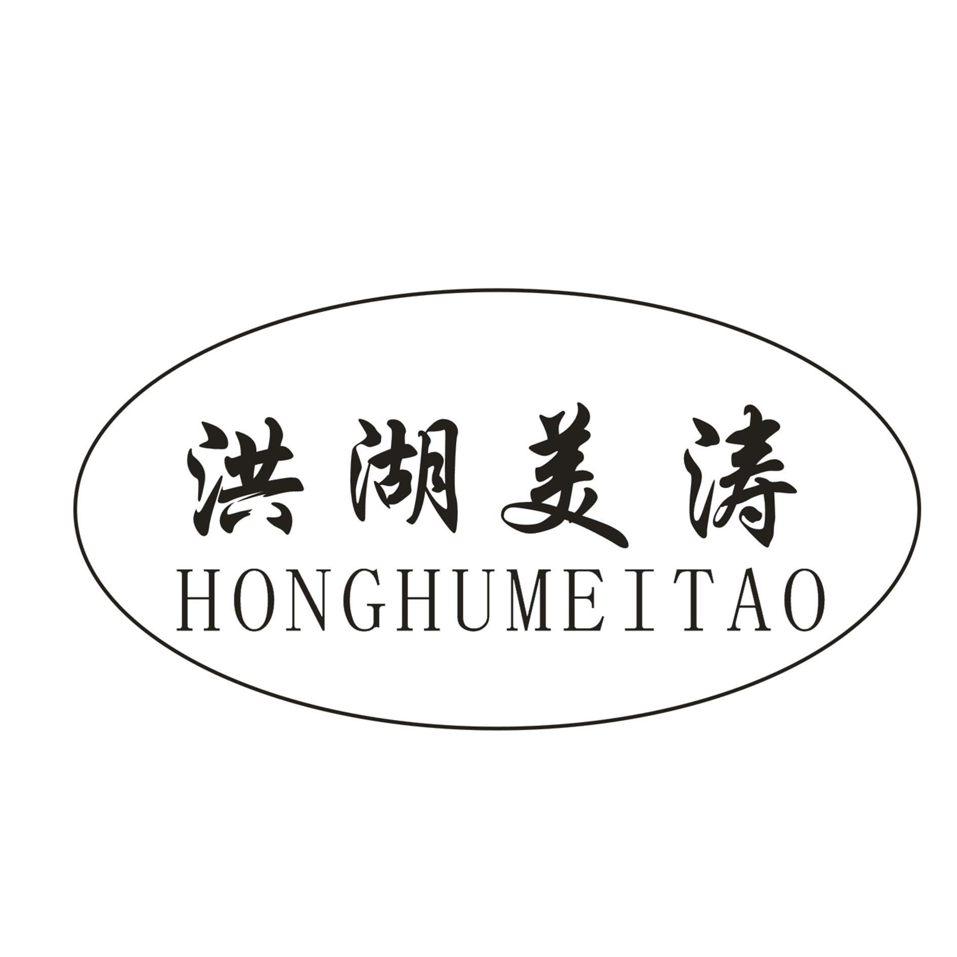 洪湖美涛