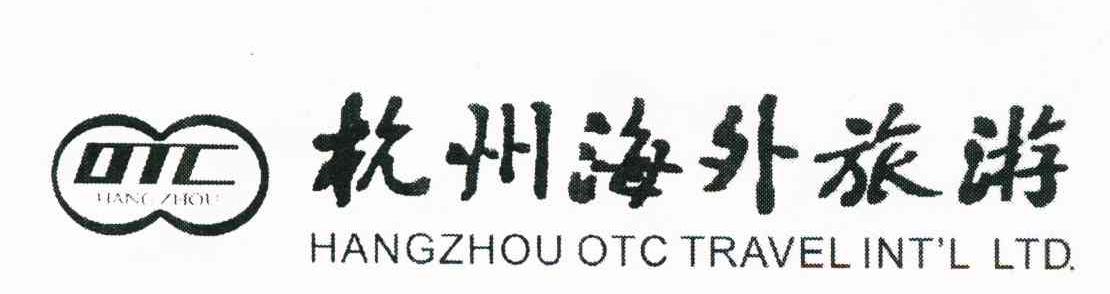 杭州海外旅游 OTC HANGZHOU HANGZHOU OTC TRAVEL INT＇L LTD