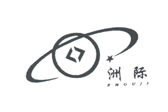 洲际