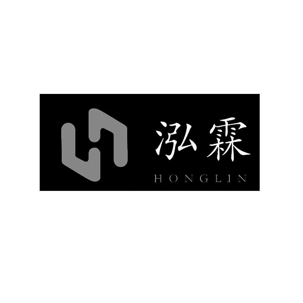 泓霖