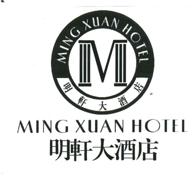 明轩;MING XUAN ;M