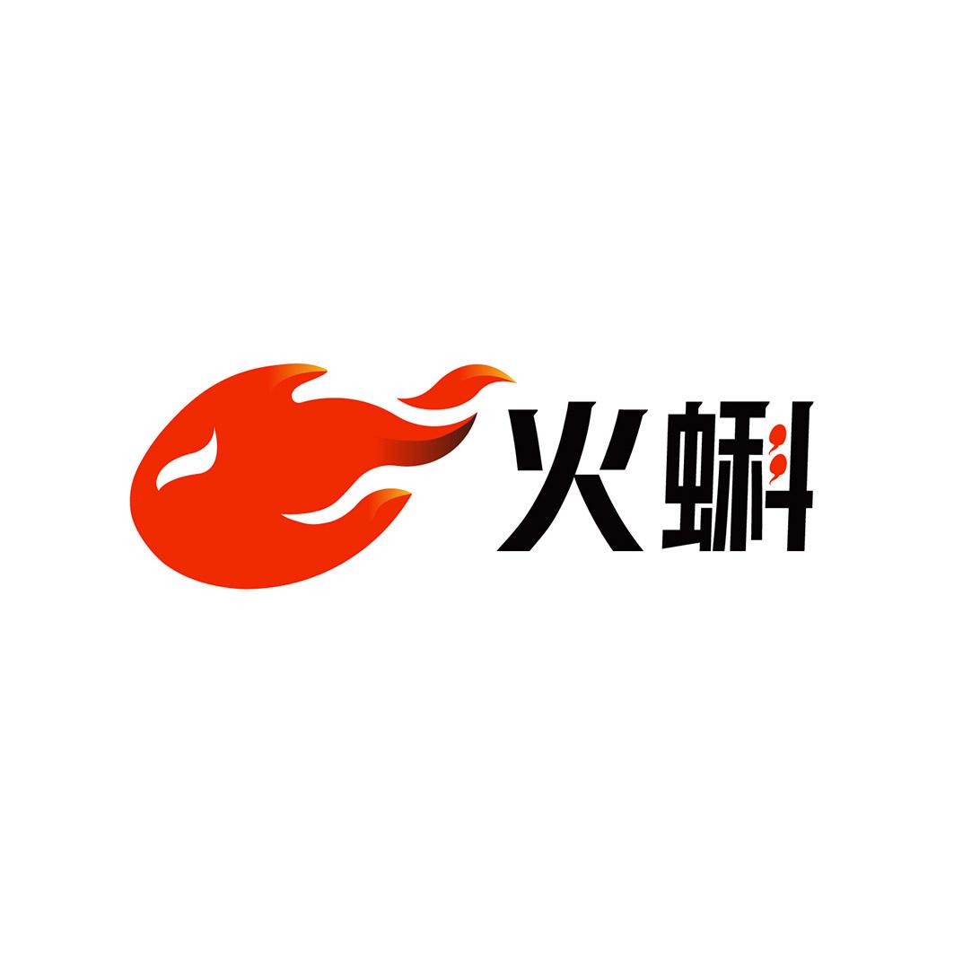 火蝌