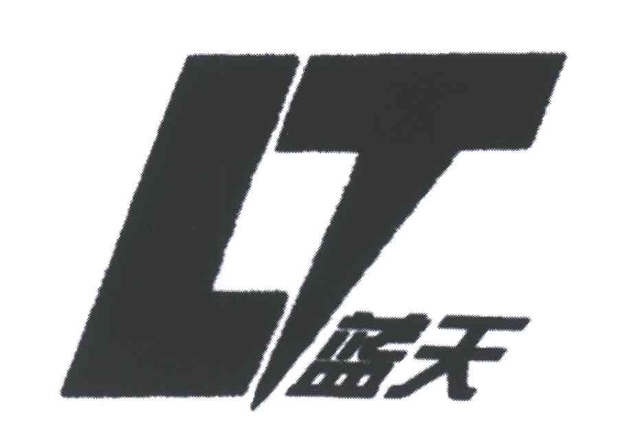 蓝天;LT