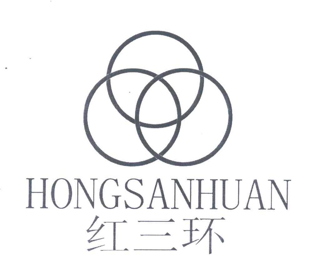 红三环