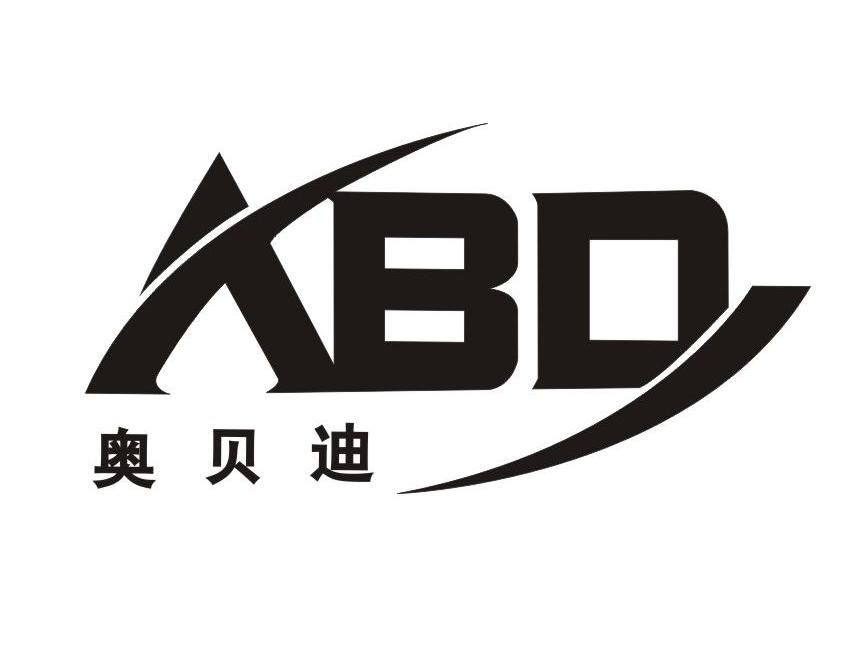 奥贝迪 ABD
