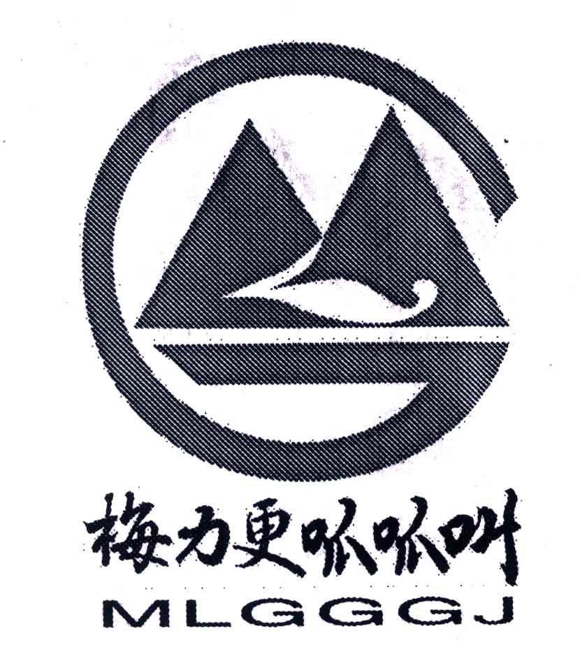 梅力更呱呱叫;MLGGGJ