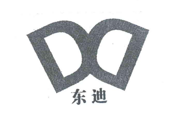 东迪