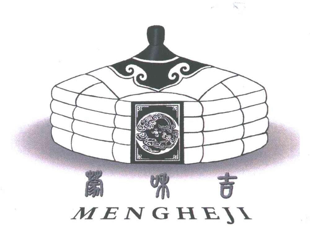 蒙和吉
