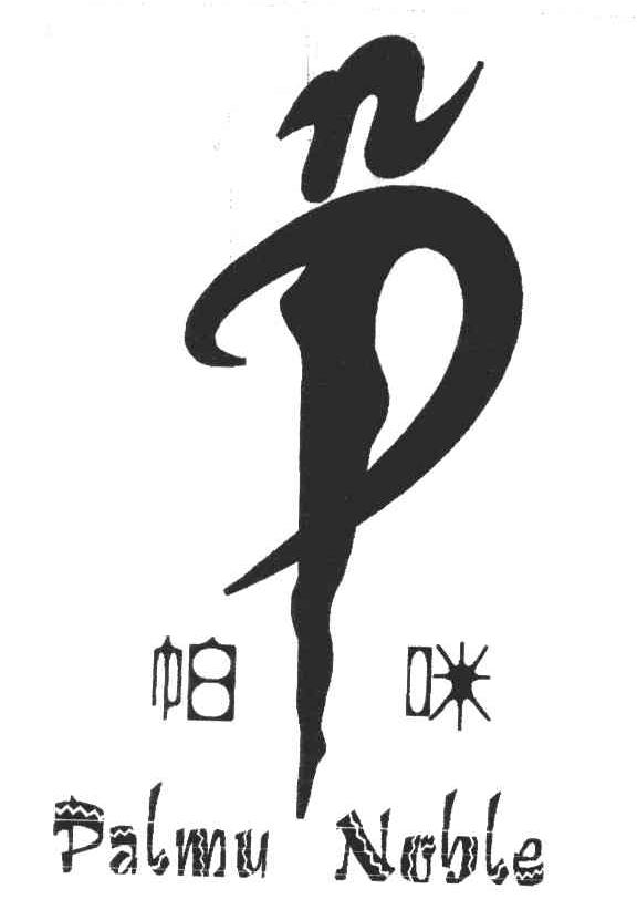帕咪PALMU NOBLE