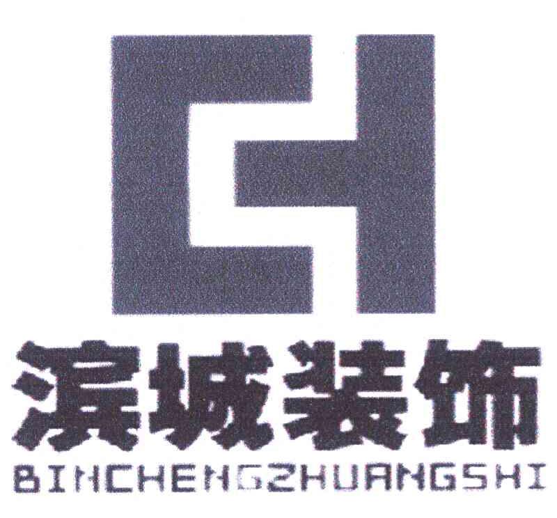 滨城装饰 BINCHENGZHUANGSHI