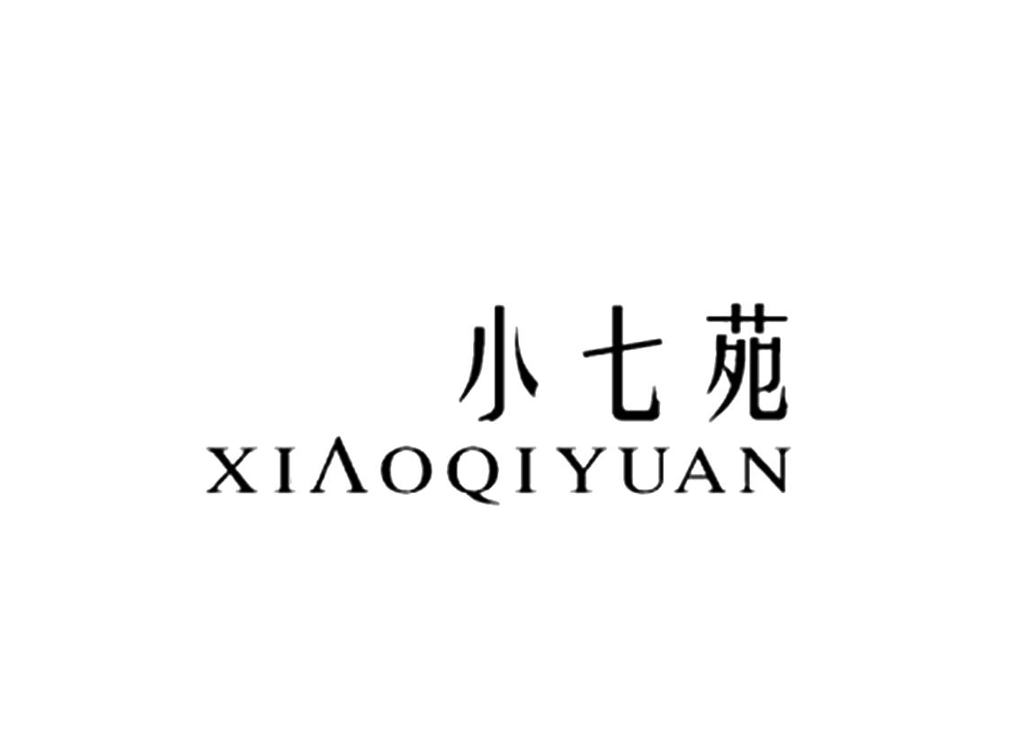 小七苑