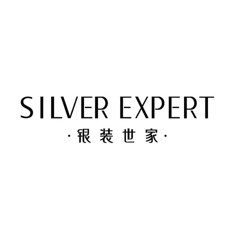 &middot;银装世家&middot; SILVER EXPERT
