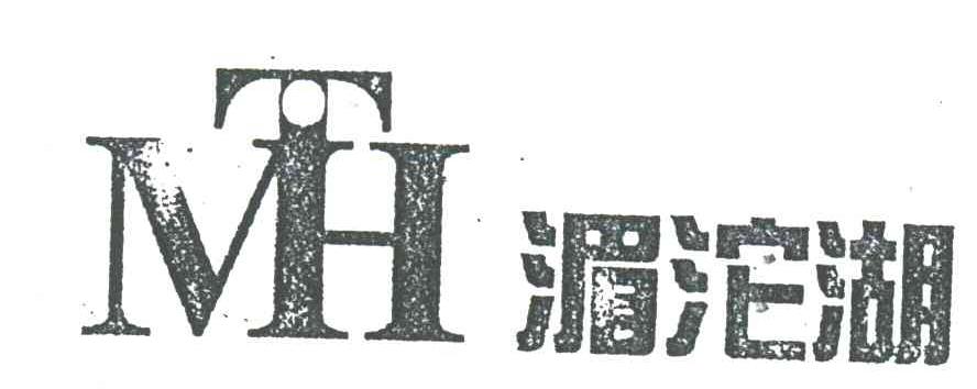 湄沱湖;MTH