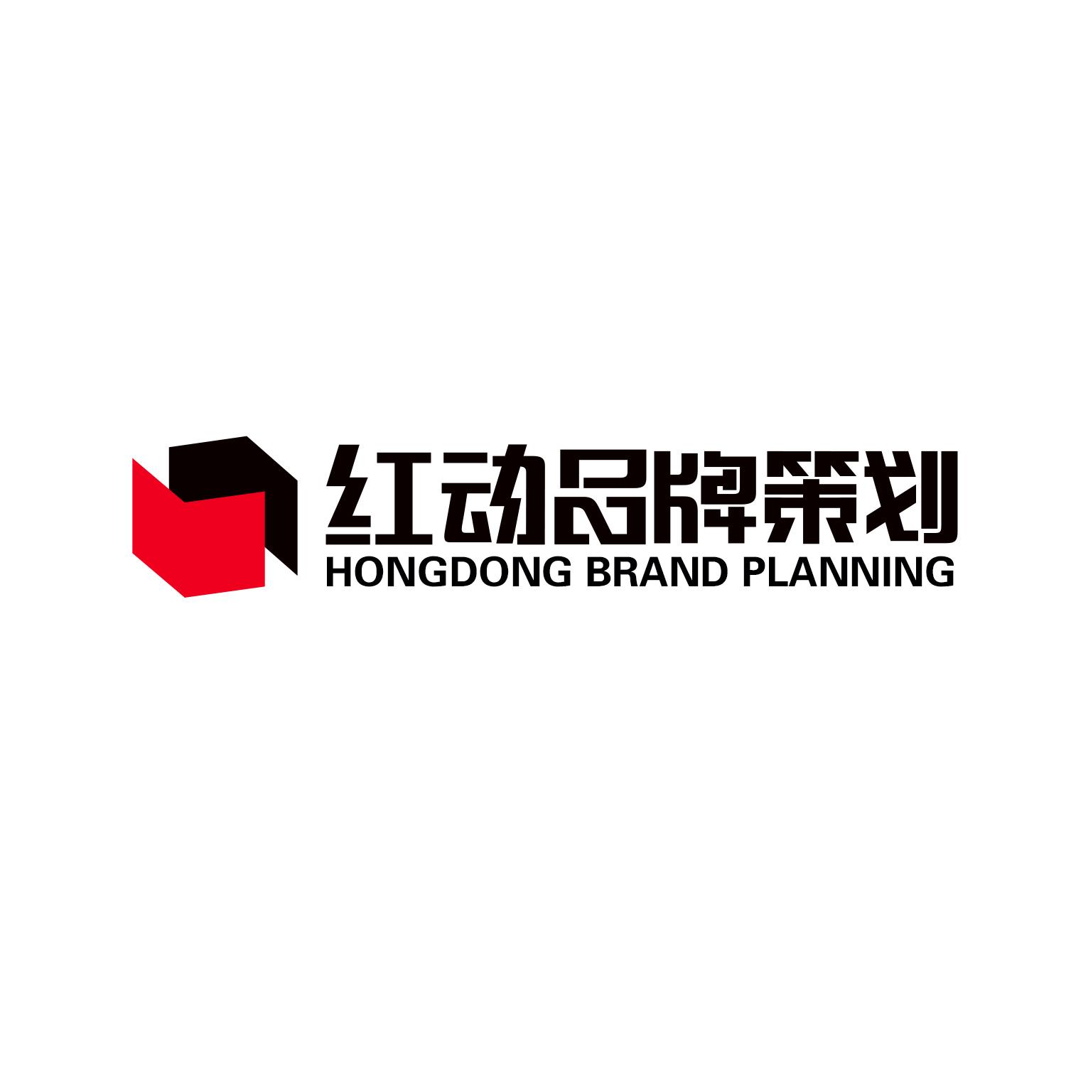 红动品牌策划 HONGDONG BRAND PLANNING