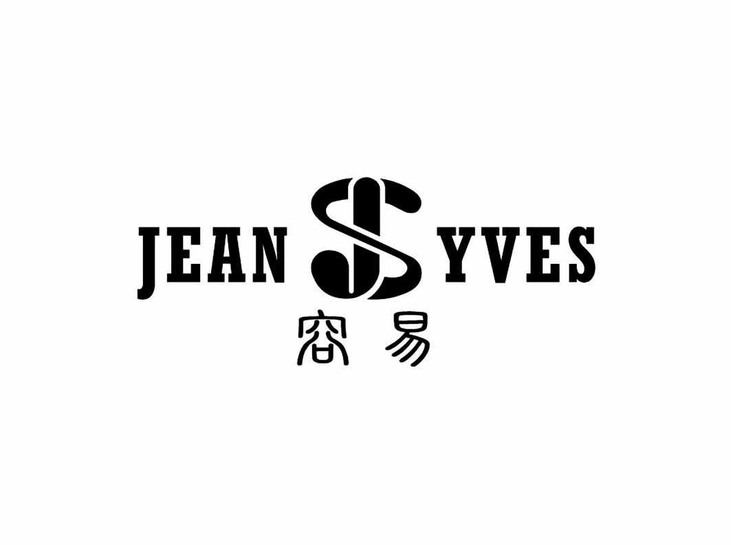 容易 JEAN YVES