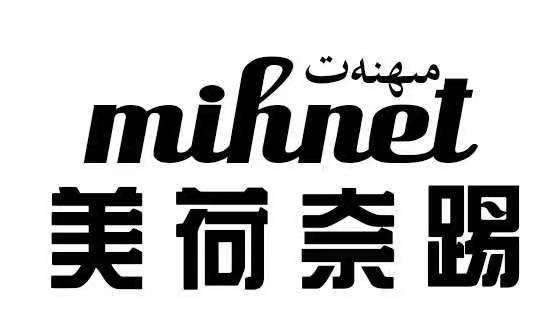 美荷奈踢 MIHNET