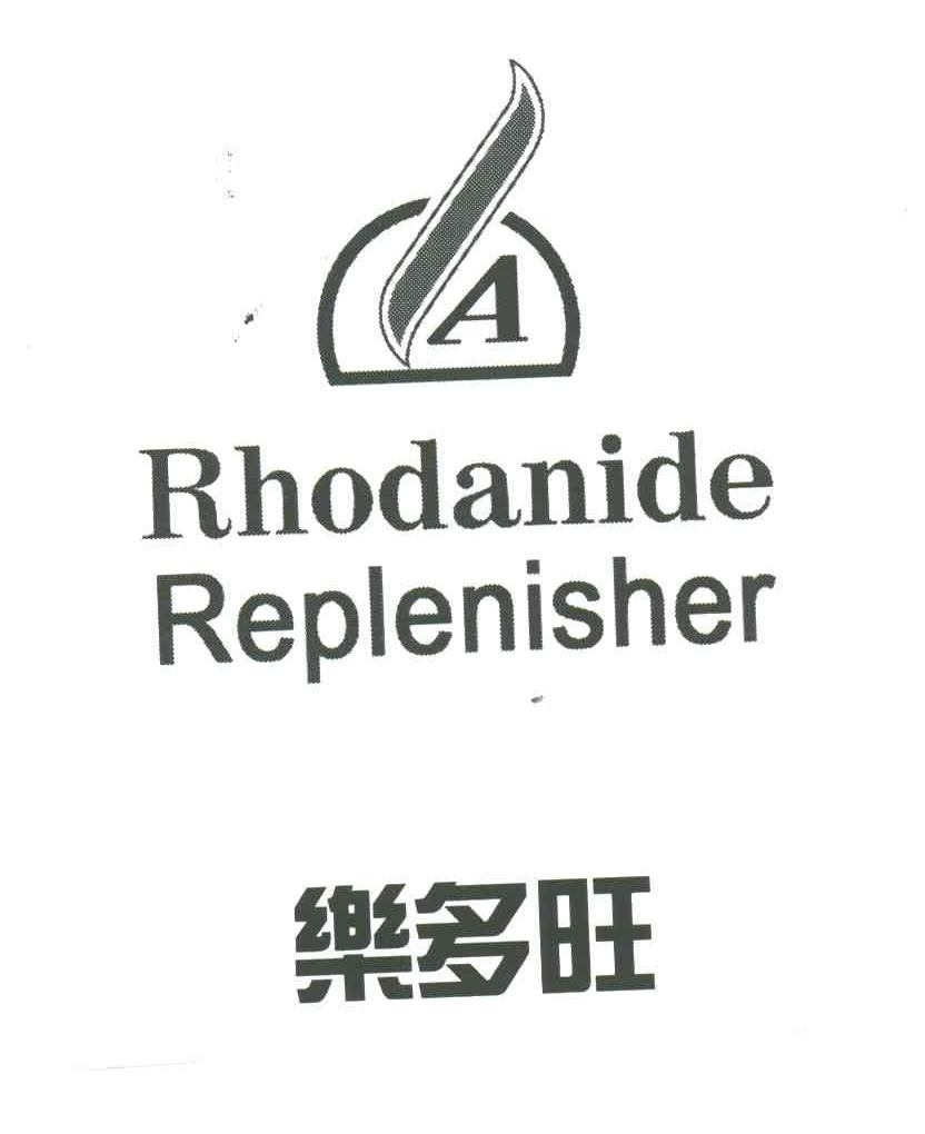 乐多旺;RHODANIDE REPLENISHER