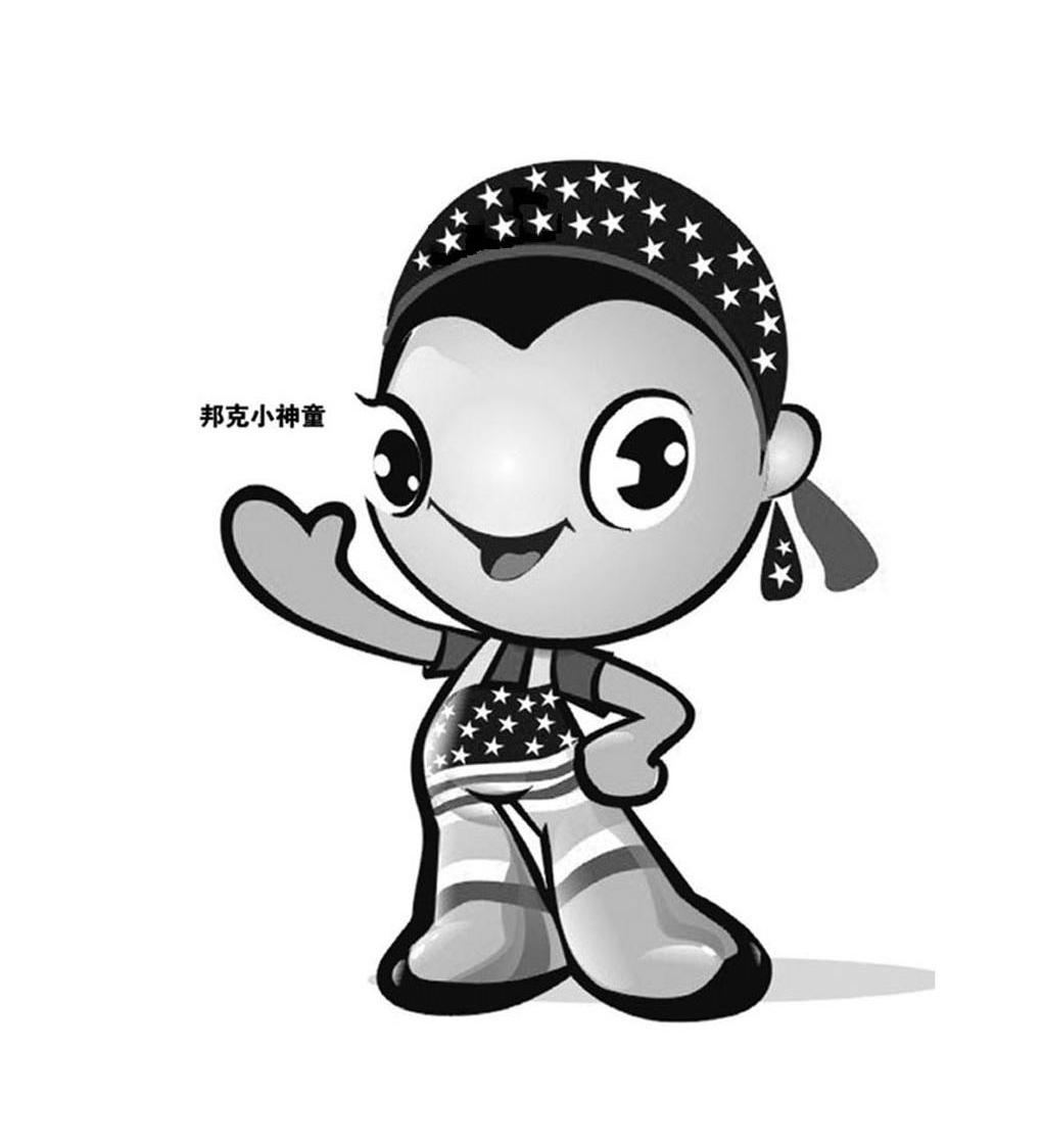 邦克小神童
