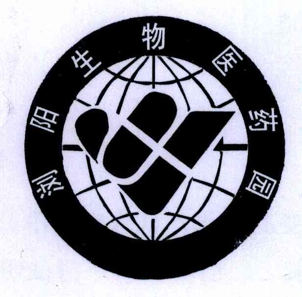 浏阳生物医药园