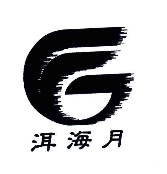 洱海月