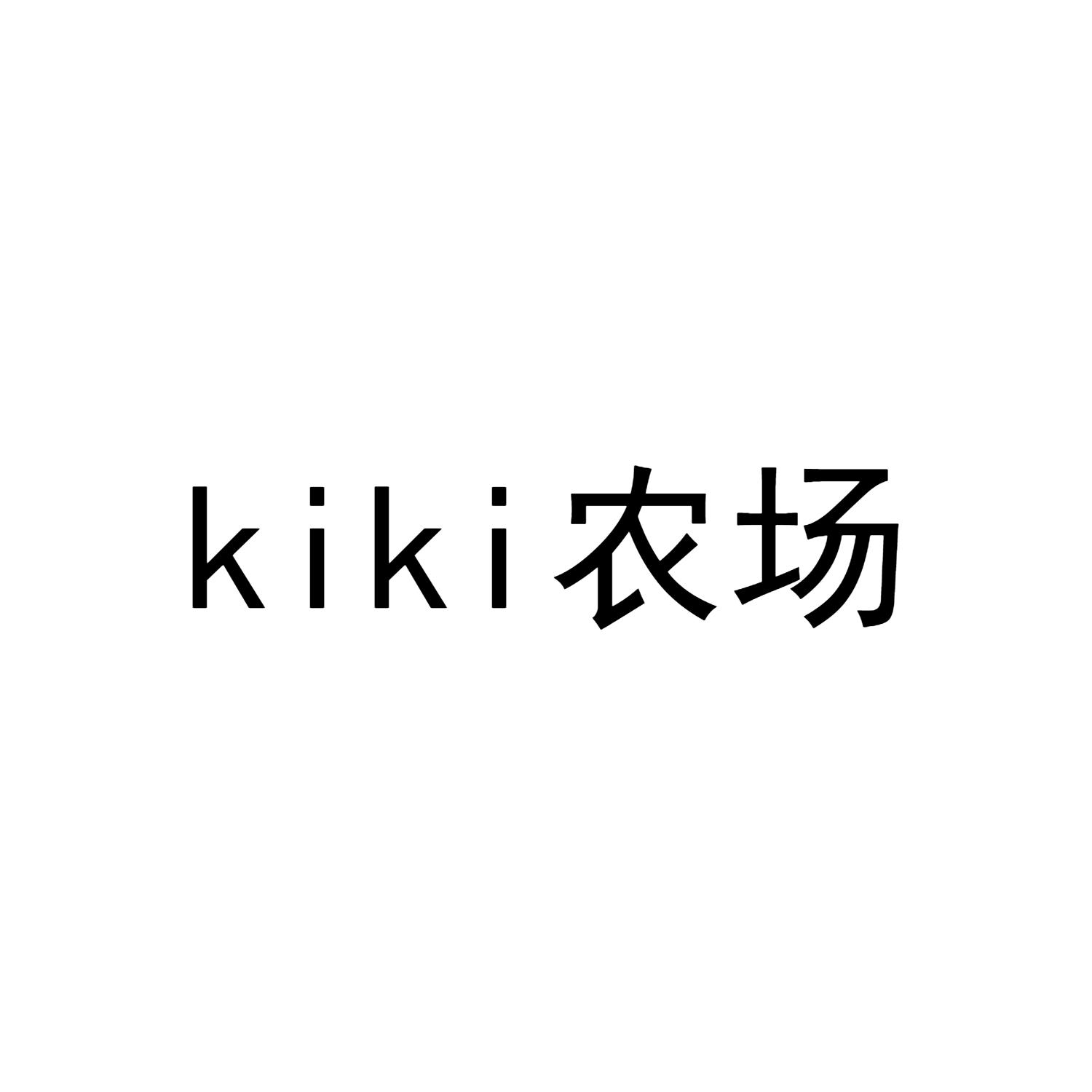 KIKI农场
