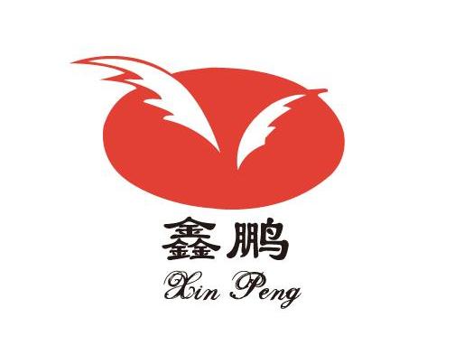 鑫鹏