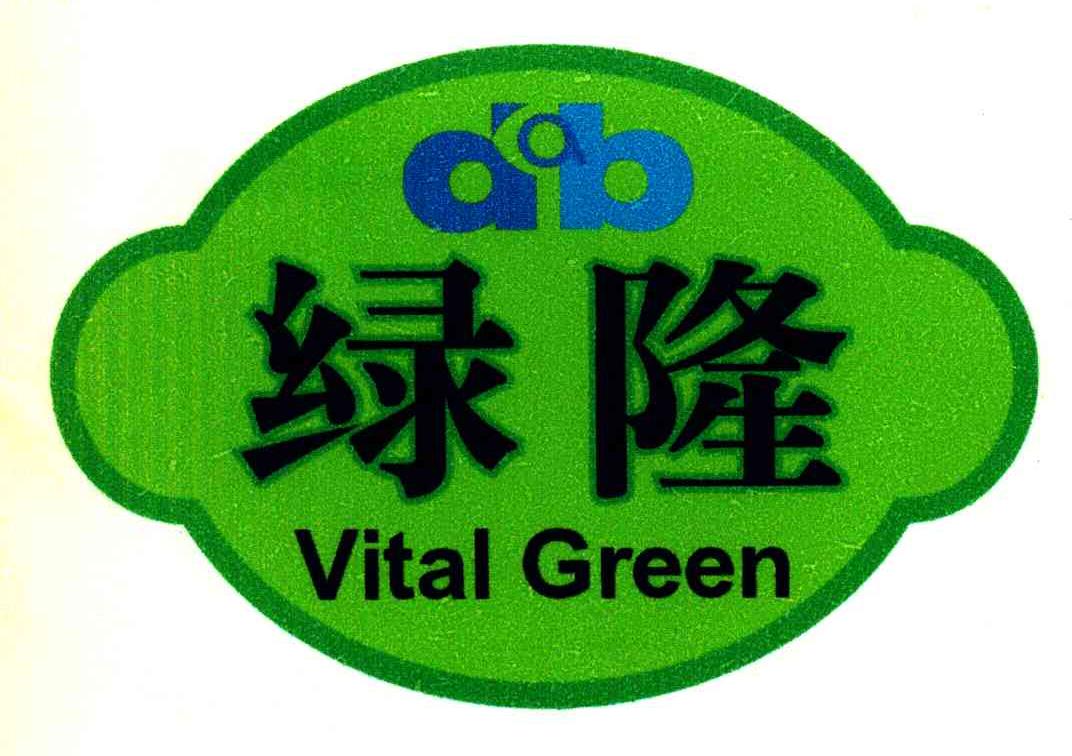 绿隆;VITAL GREEN;DB