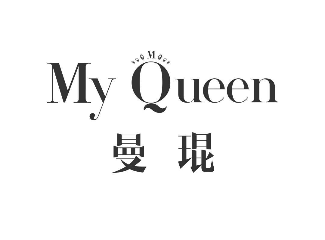 曼琨  MY QUEEN M