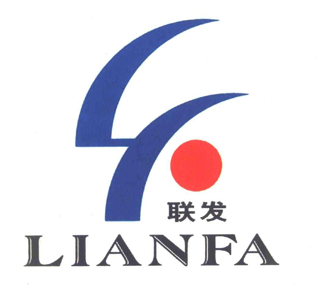 联发