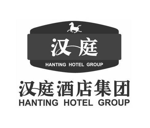 汉庭 汉庭酒店集团 HANTING HOTEL GROUP