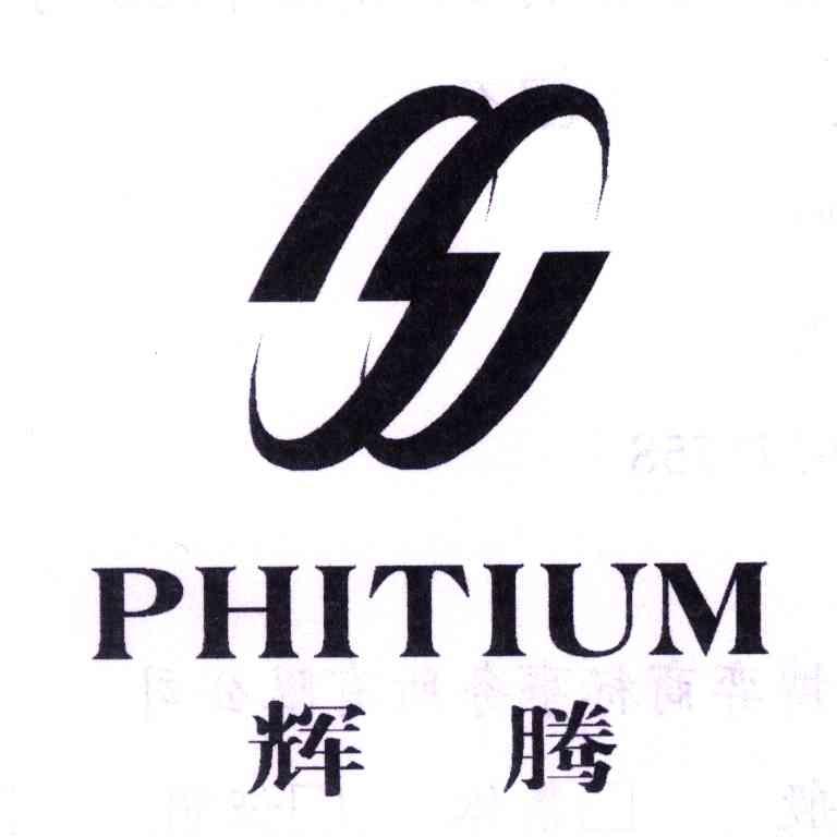 辉腾;PHITIUM