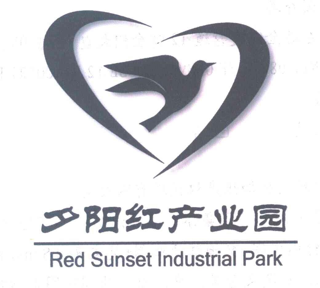 夕阳红产业园 RED SUNSET INDUSTRIAL PARK