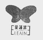 爱护洁   LEAIN