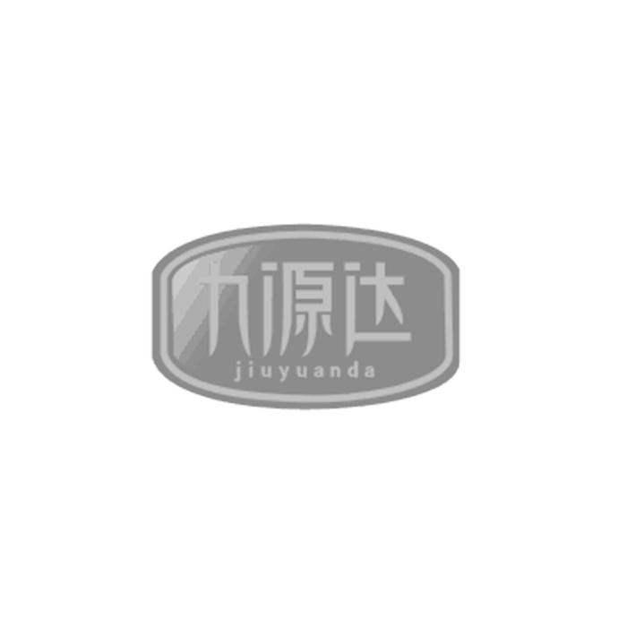 九源达