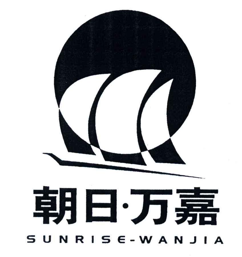 朝日万嘉SUNRISE WANJIA