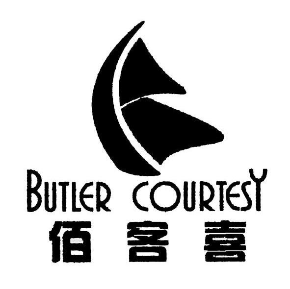 佰客喜 BUTLER COURTESY
