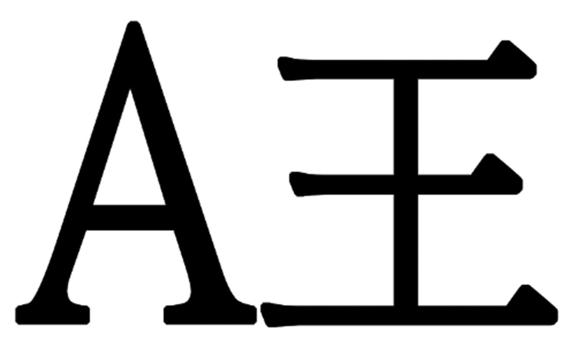 A王