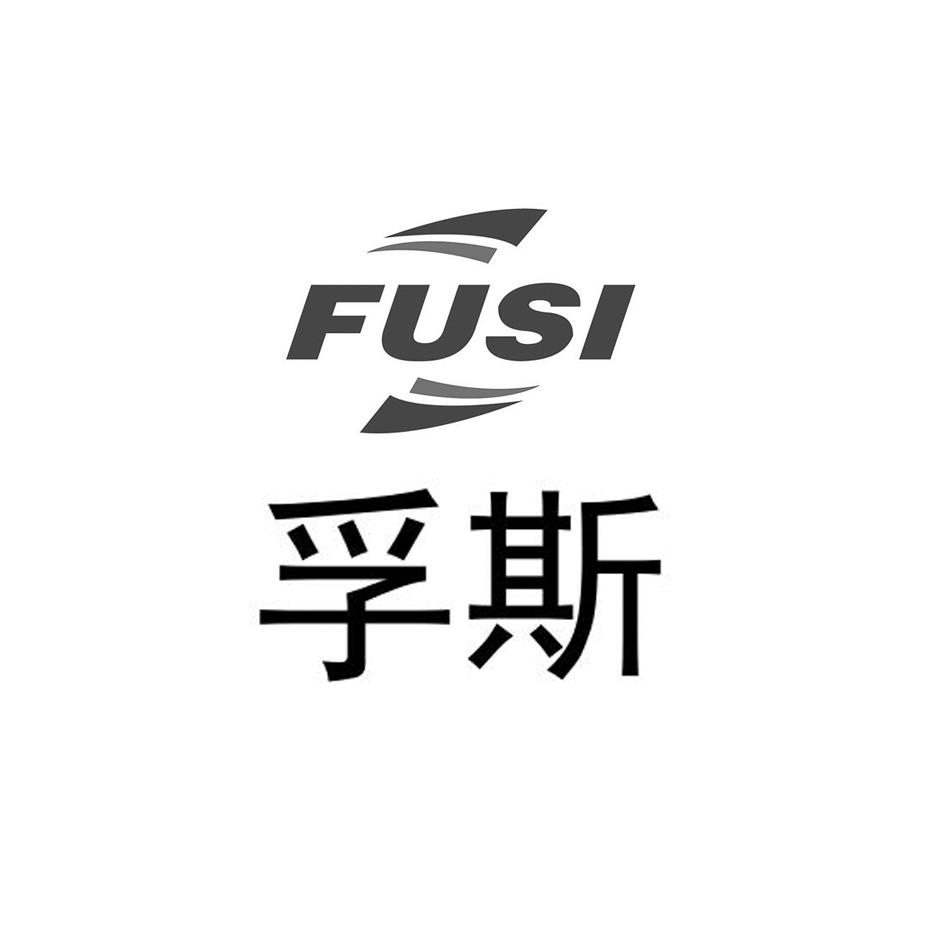 孚斯